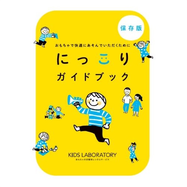 同梱物（初回ご購入のお客様用）
