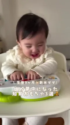 0歳6か月〜1歳のお届け事例（1）