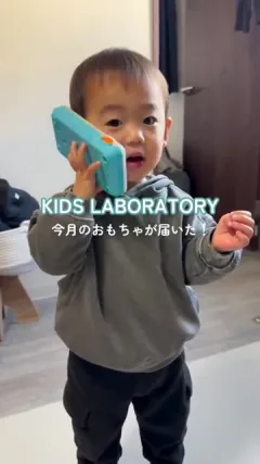 1歳〜2歳のお届け事例