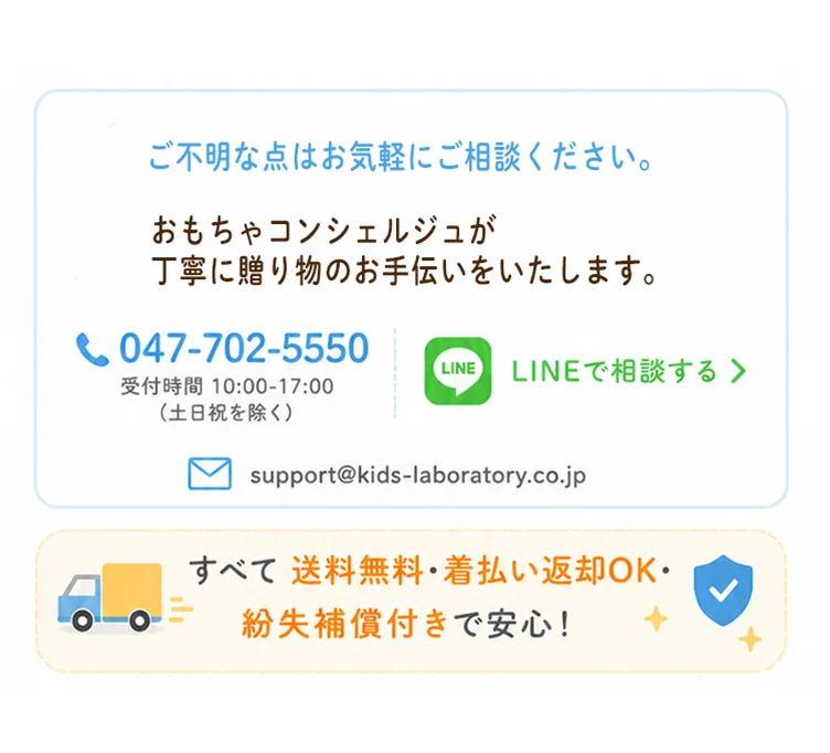 ご不明な点はお気軽にご相談ください｜送料無料・着払い返却OK・紛失補償付き