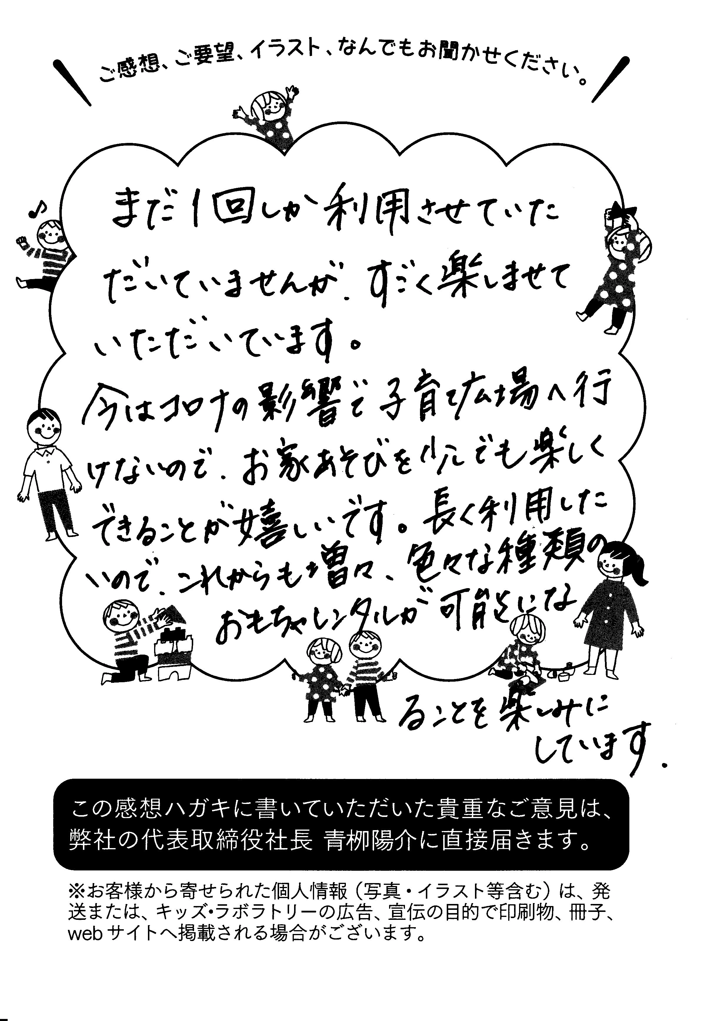 子どもの行動や興味の広がりについて綴った感想