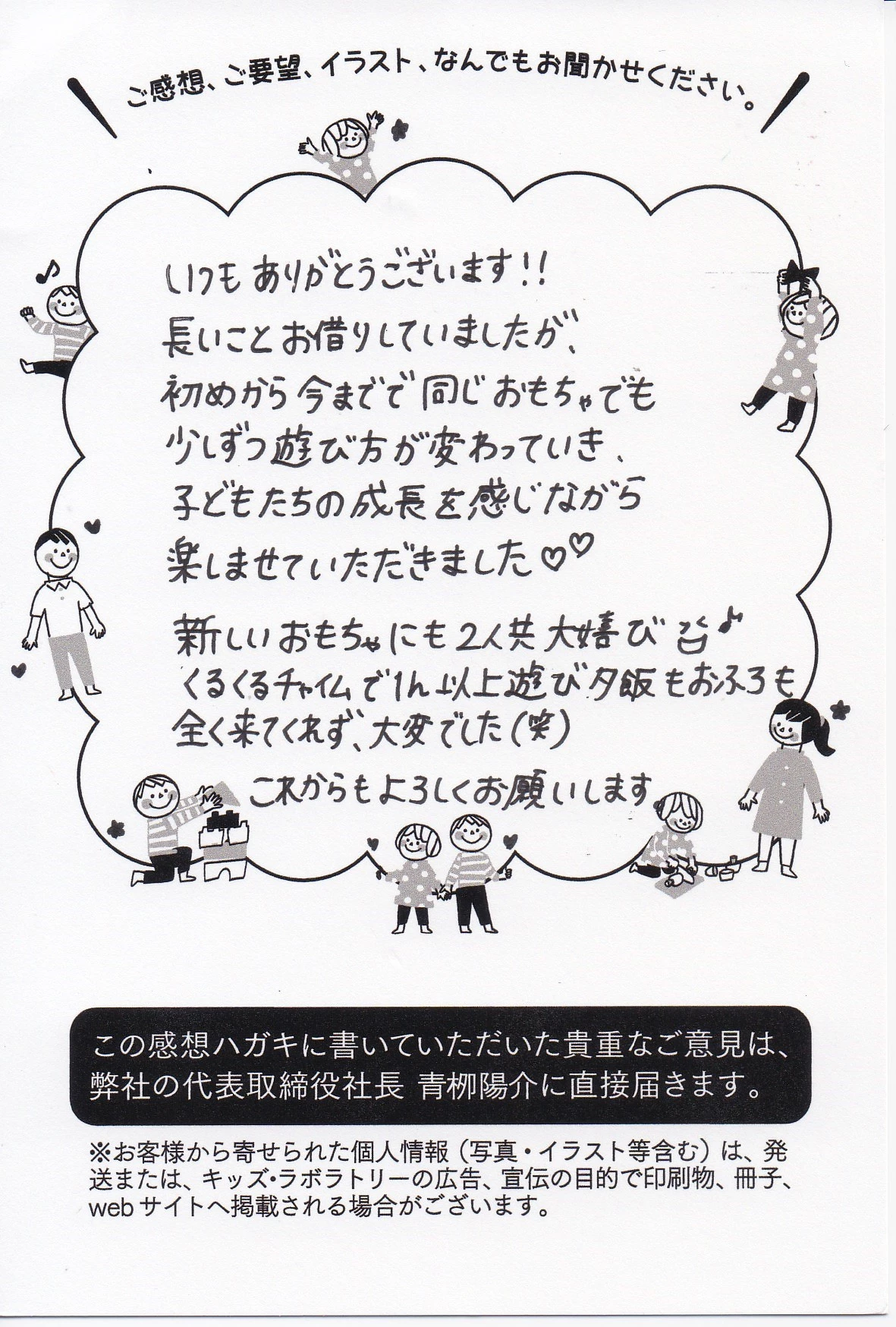 子どもの好きなものや遊び方の変化についての感想