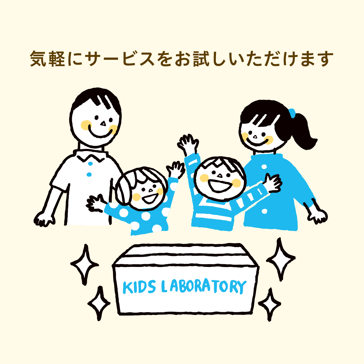 おもちゃを囲んで喜ぶ家族