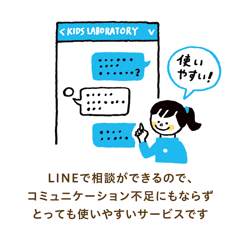 おもちゃについて相談するママ