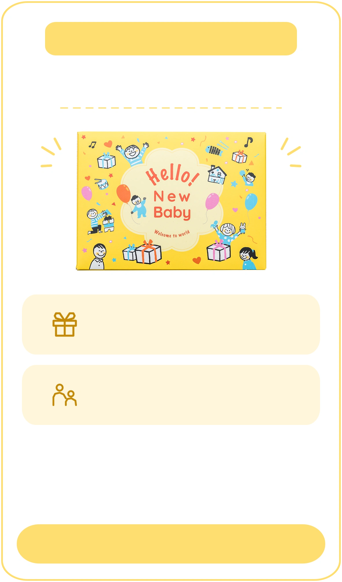 ギフトボックスの2ヶ月ギフト