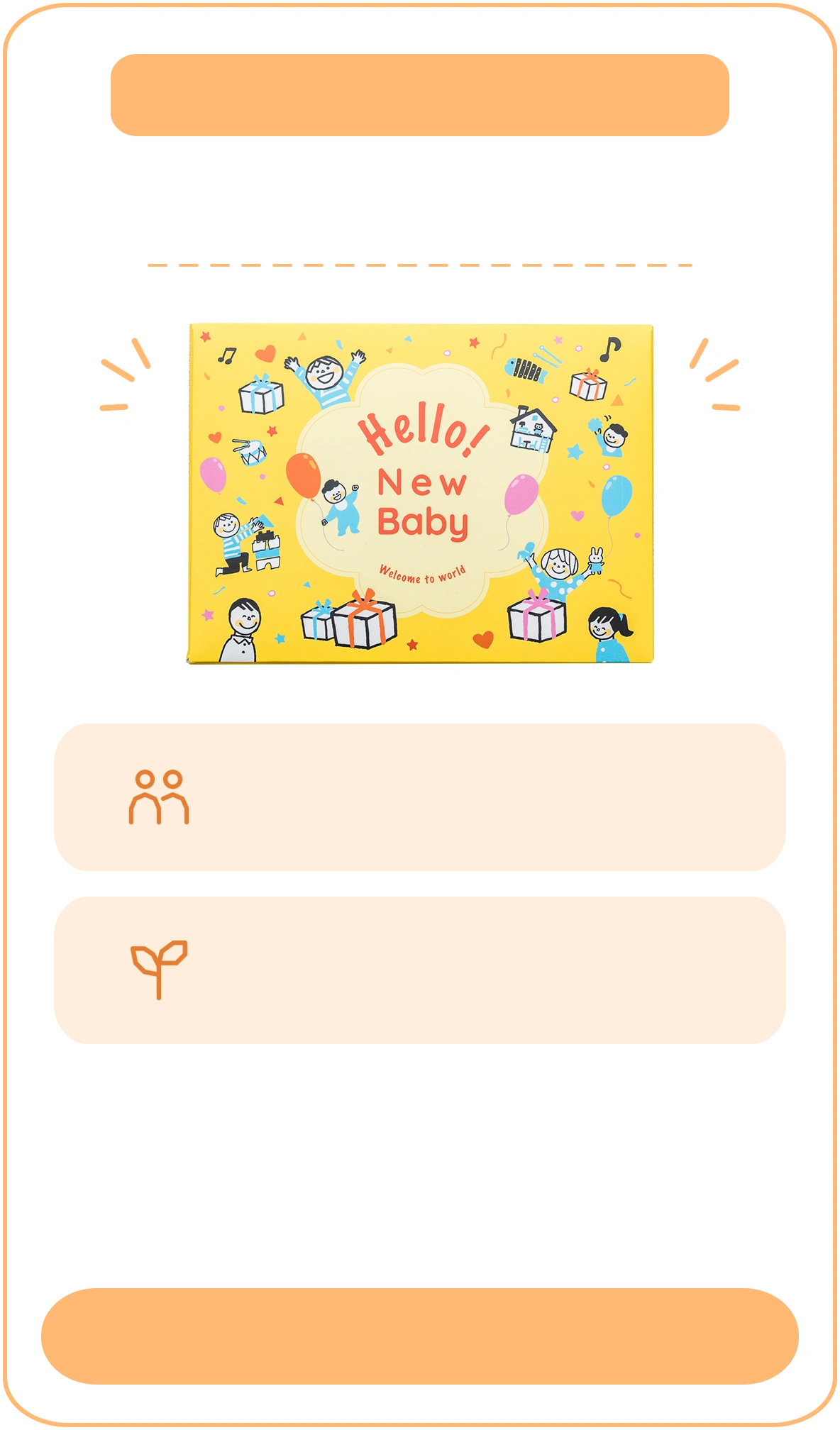 ギフトボックスの2年ギフト