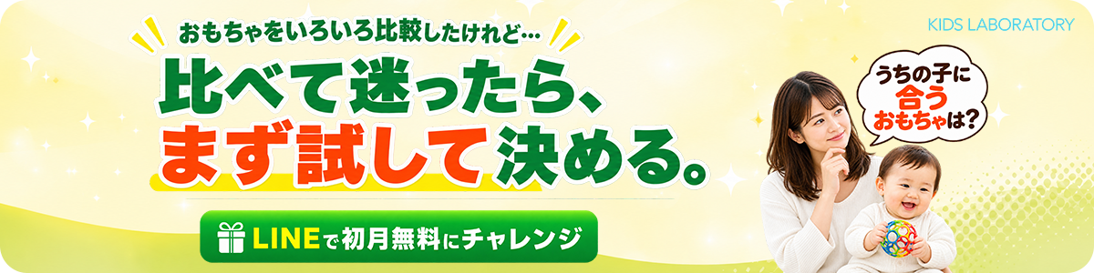 比べて迷ったら、まず試して決める