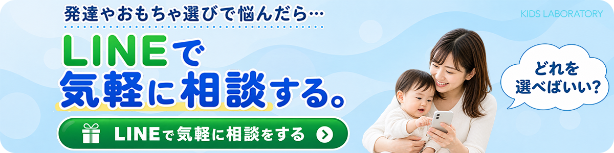 LINEで気軽に相談する