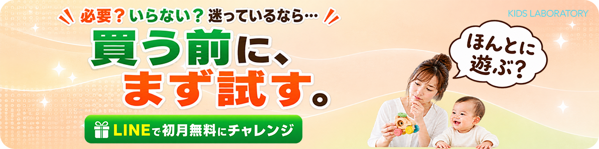 買う前に、まず試す