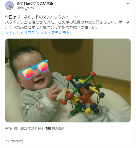 ボーネルンドの評判5
