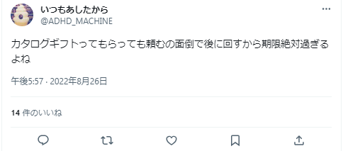 出産祝いにカタログギフトの口コミ4