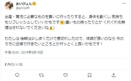 出産前にやっておけばよかったことを考えるプレママ