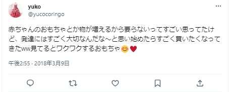 おもちゃのサブスクを出産前に検討するプレママ