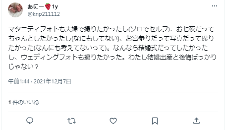 夫婦でマタニティフォトを撮る様子