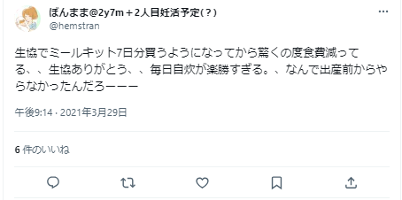 出産前に趣味や自分の時間を楽しむプレママ