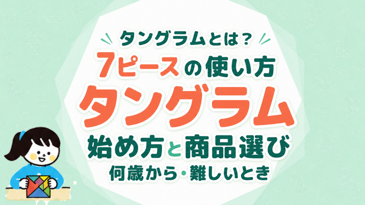歯固めおもちゃいつから使う？月齢の目安・やめどき・安全な選び方