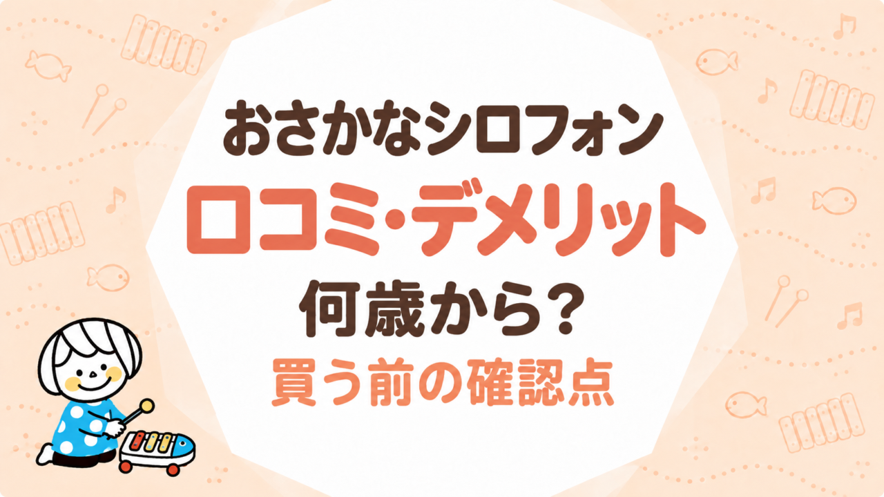 出産祝いにおもちゃはいらない？迷惑になる条件と喜ばれる選び方
