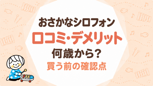 出産祝いにおもちゃはいらない？迷惑になる条件と喜ばれる選び方