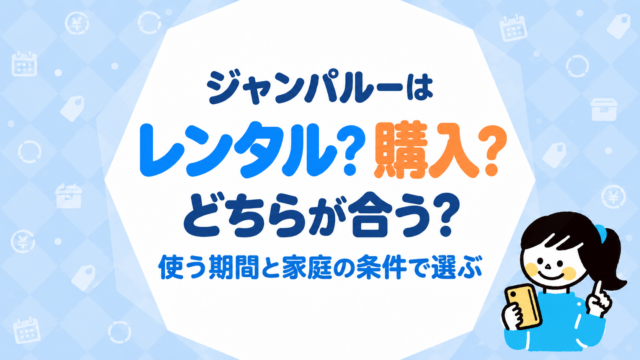 出産祝いにおもちゃはいらない？迷惑になる条件と喜ばれる選び方
