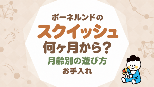 出産祝いにおもちゃはいらない？迷惑になる条件と喜ばれる選び方