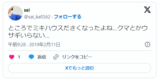 ミキハウスの出産祝いに対する否定的な意見