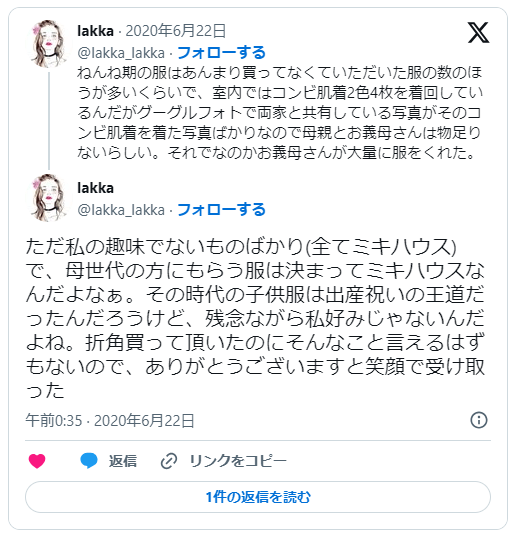 出産祝いミキハウスがうれしくないという声
