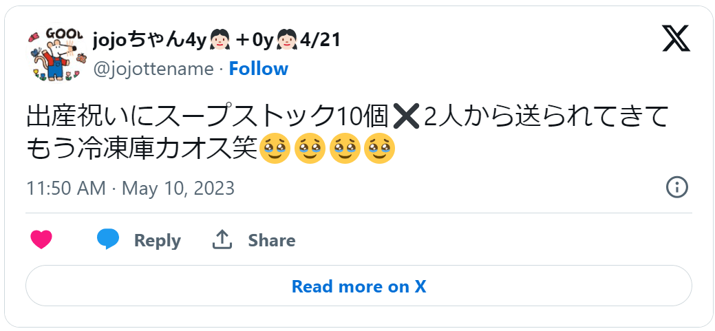 出産祝いスープ口コミ1