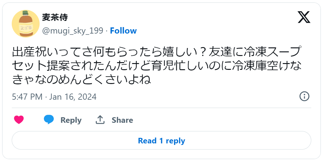 出産祝いスープ口コミ3