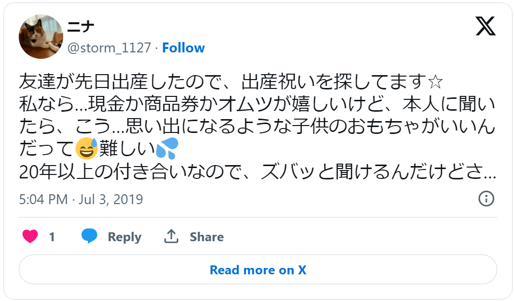 出産祝いスープ口コミ5
