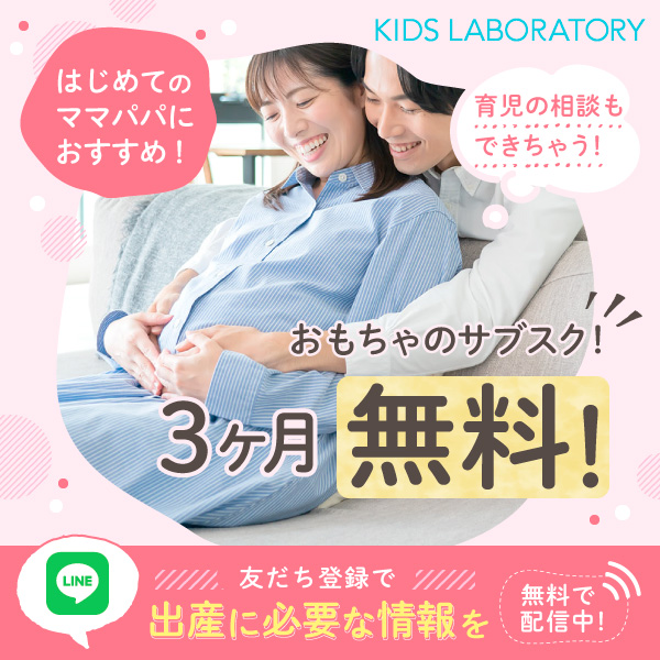 プレママ向けキャンペーン