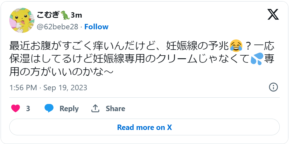 妊娠線クリーム1