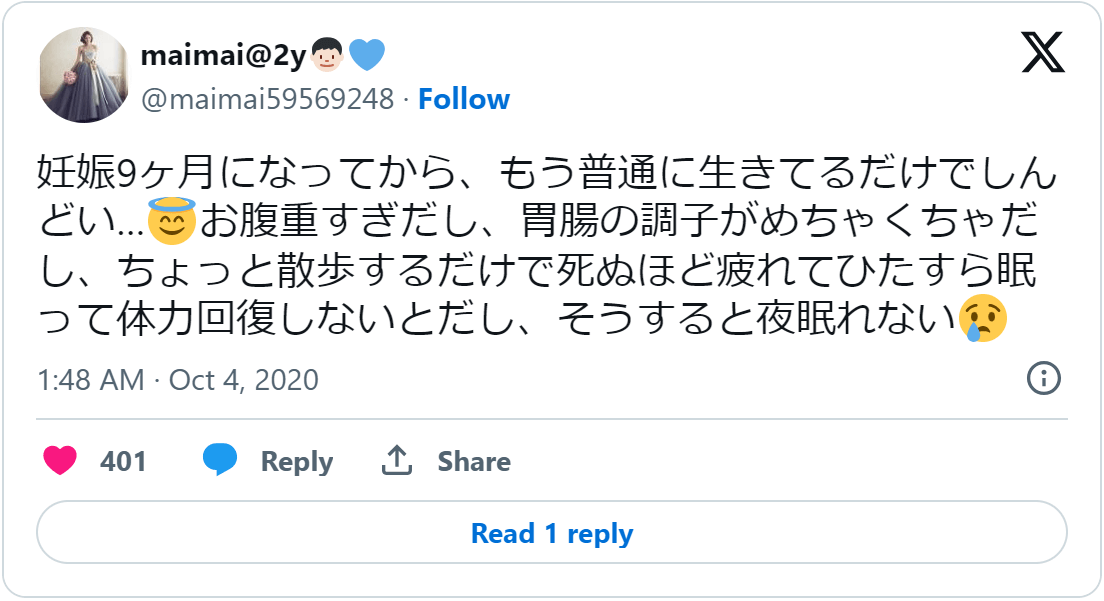 妊娠9ヶ月過ごし方1
