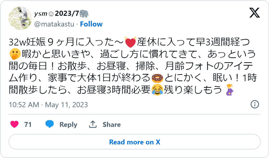 妊娠9ヶ月過ごし方2