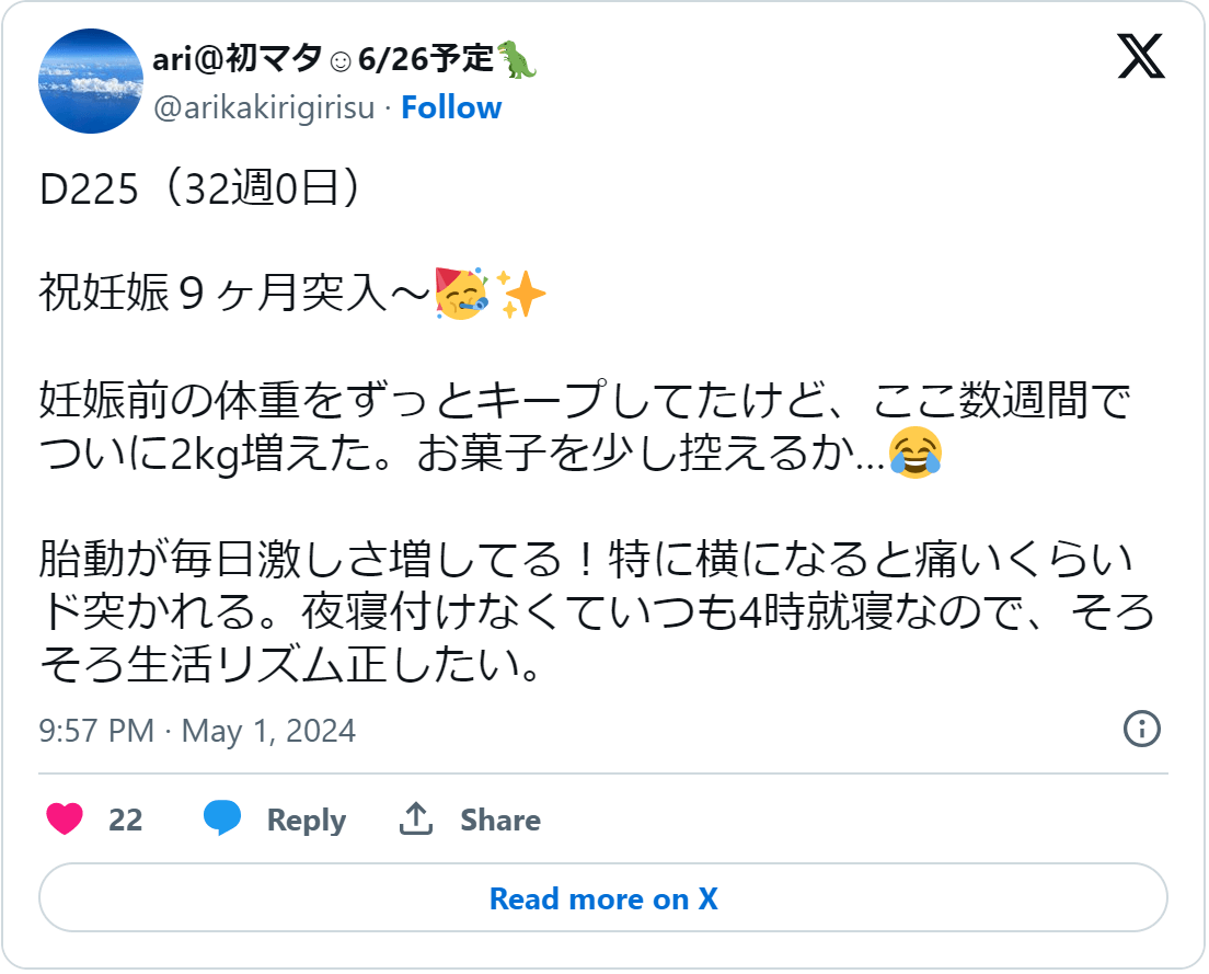 妊娠9ヶ月過ごし方3