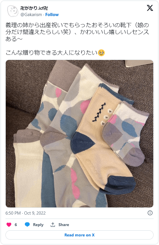 2人目出産祝い2