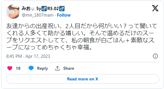 2人目出産祝い3