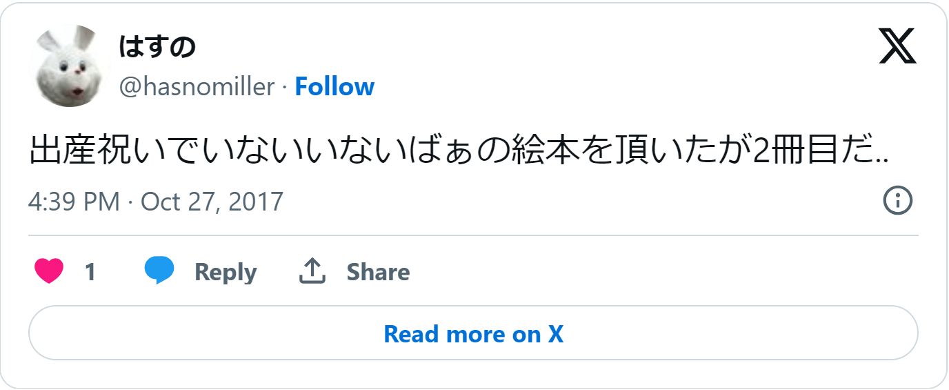 出産祝い絵本いらない1