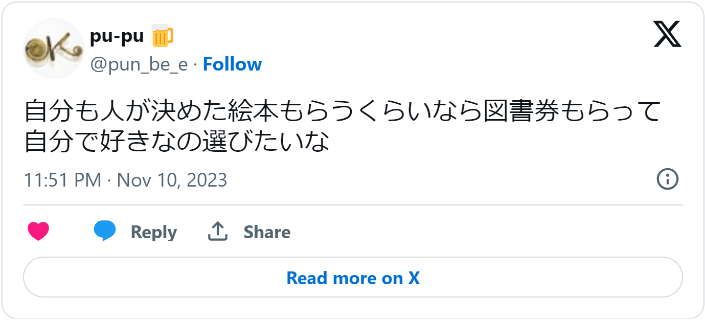 出産祝い絵本いらない2