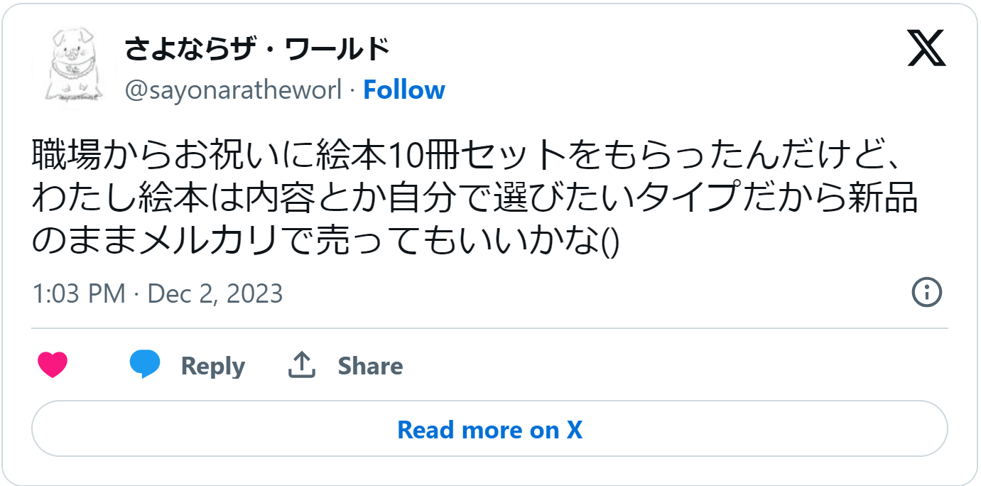 出産祝い絵本いらない3