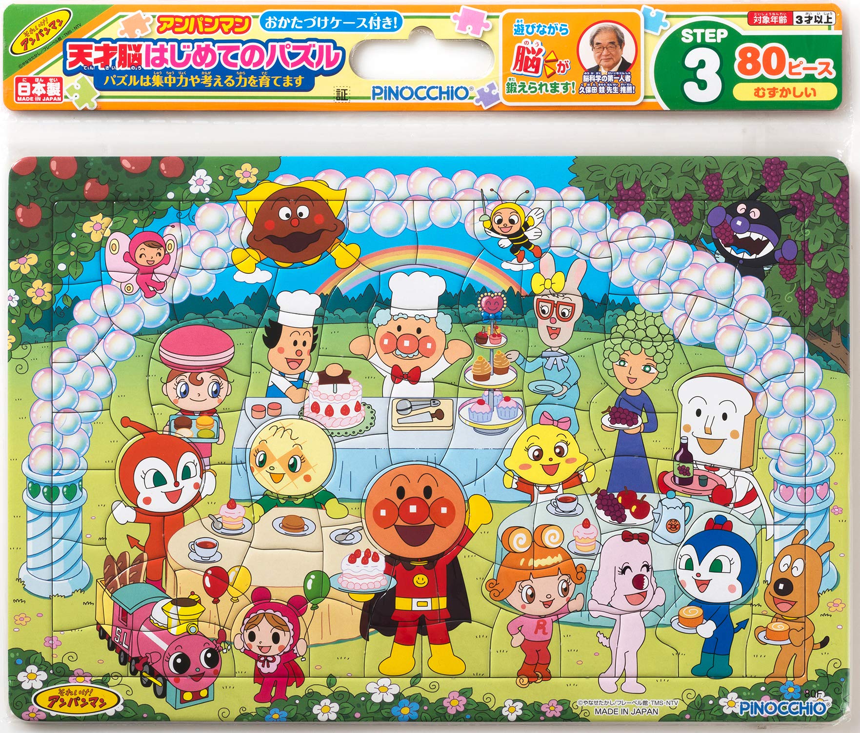 アンパンマン 天才脳はじめてのパズル 80ピース
