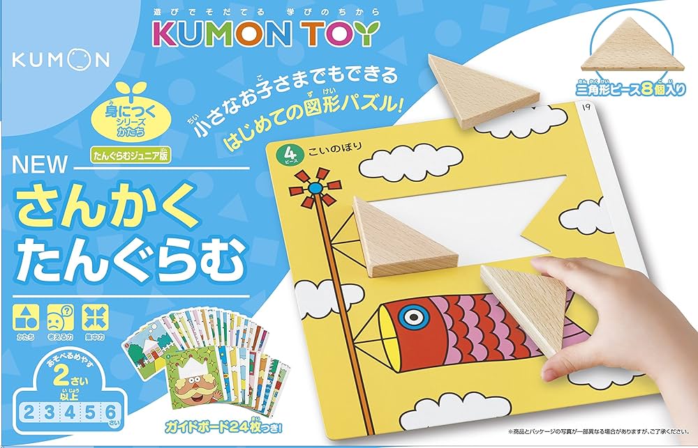 くもん NEWさんかくたんぐらむ