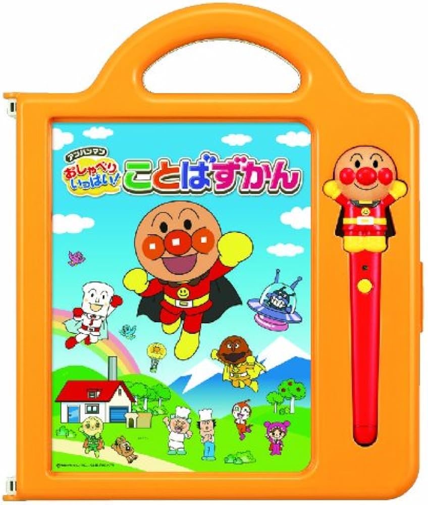 アンパンマン おしゃべりいっぱいことばずかん