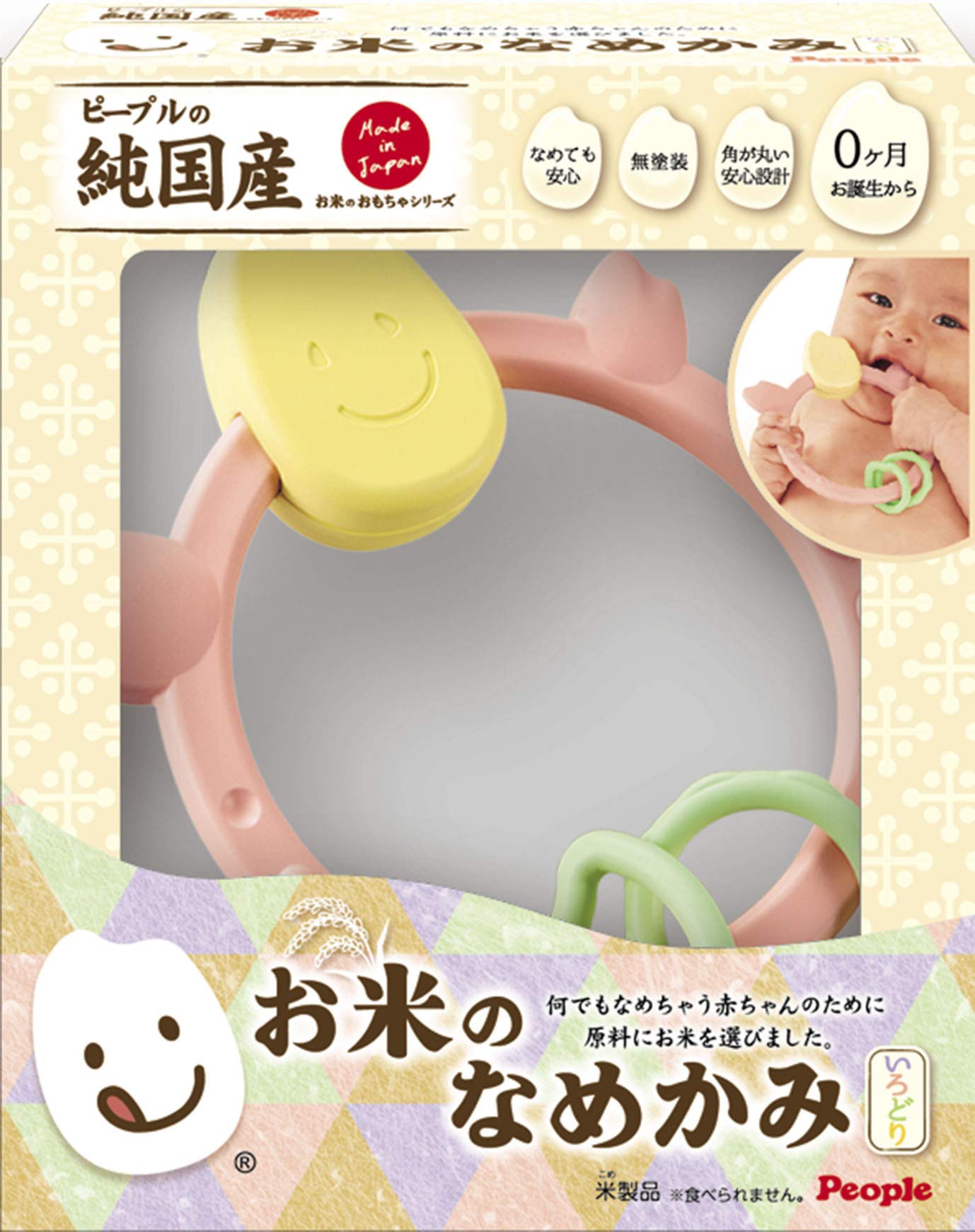 お米のなめかみ いろどり