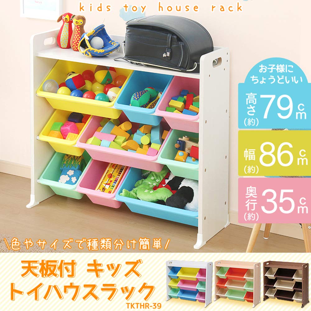 天板付キッズトイハウスラック
