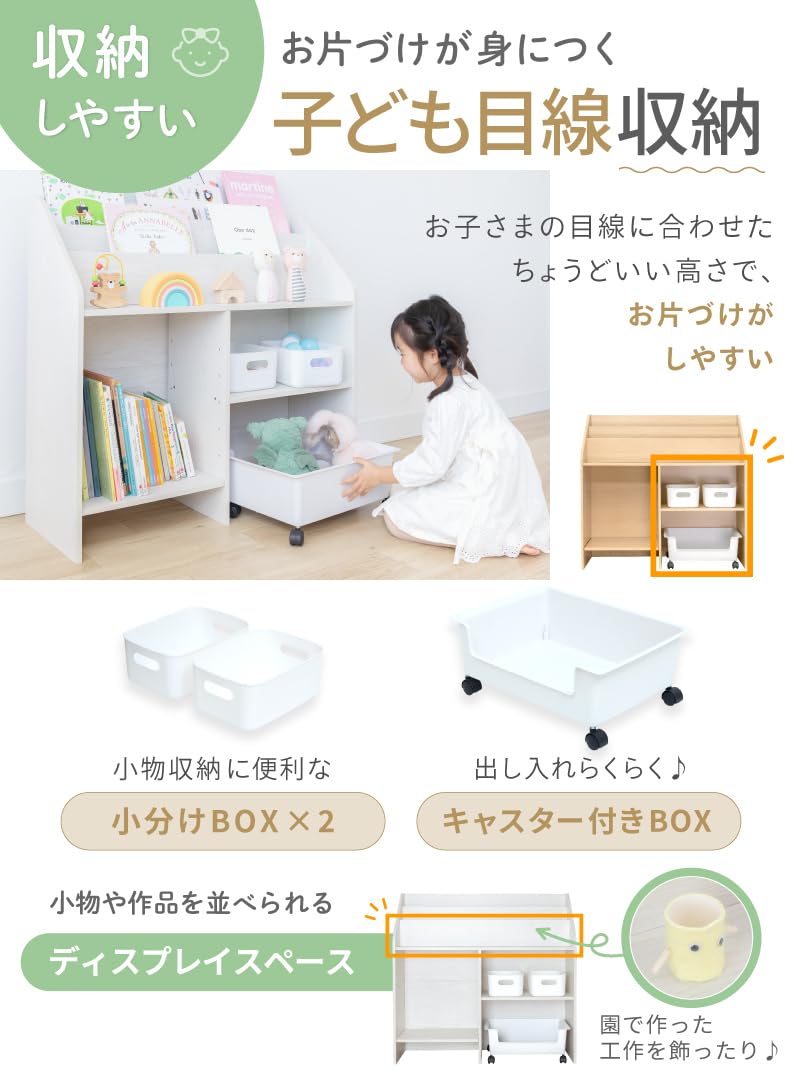 お片づけしやすい絵本・おもちゃラック