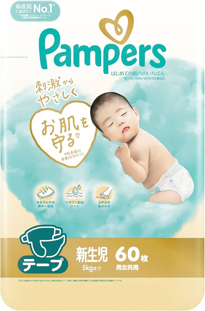 パンパース はじめての肌へのいちばん テープ 新生児