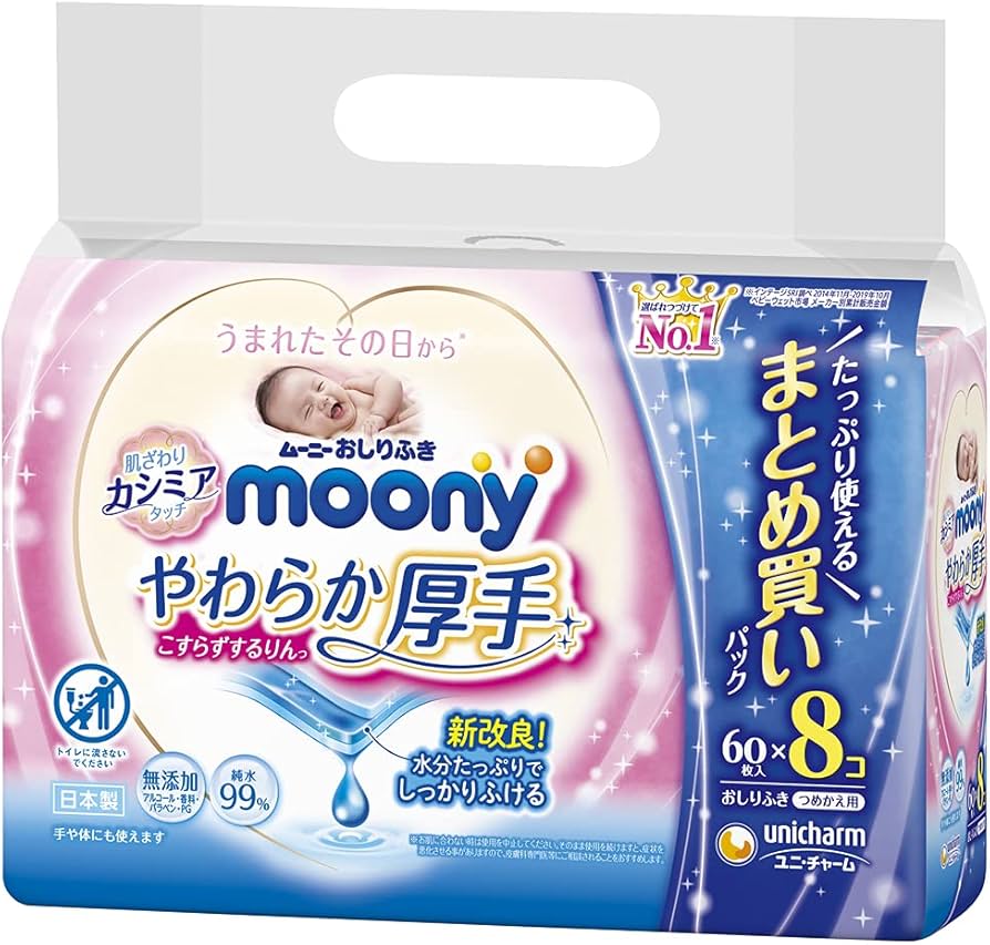 ムーニー おしりふき やわらか厚手