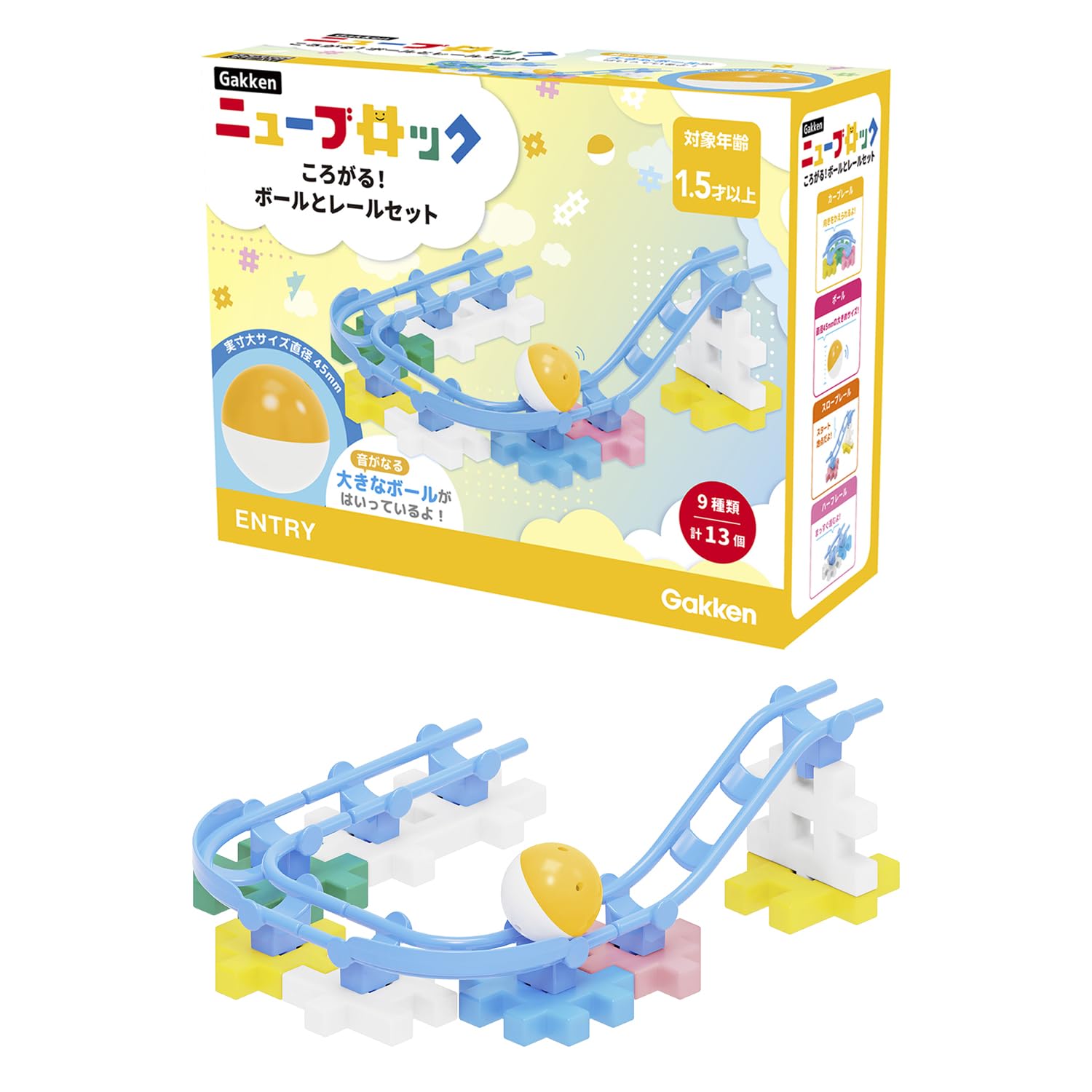 Gakkenニューブロック ころがる! ボールとレールセット