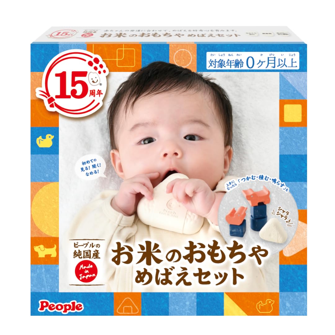 お米のおもちゃ めばえセット