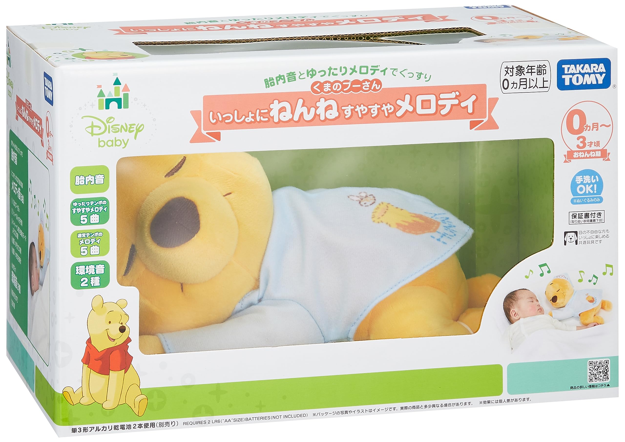 いっしょにねんね すやすやメロディ